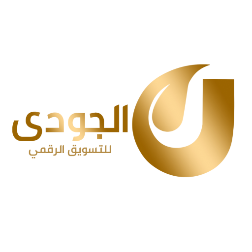 مؤسسة الجودي للتسويق الرقمي